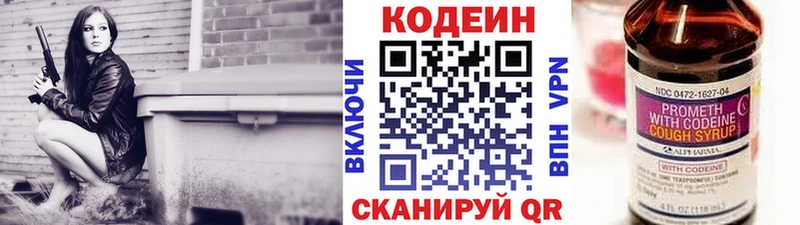 даркнет состав  Правдинск  Codein напиток Lean (лин)  дарнет шоп 