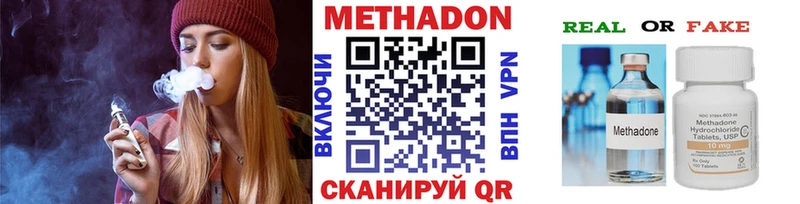 МЕТАДОН кристалл  Правдинск 